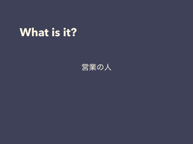 What is it?
Ӧۀͷਓ
