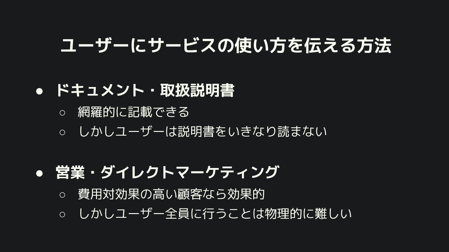 ゲームから学ぶUX設計 / UX Design Inspired from Games - Speaker Deck