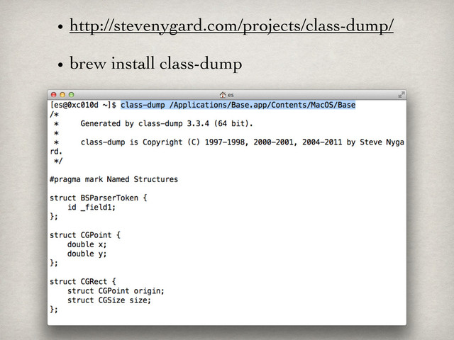 • http://stevenygard.com/projects/class-dump/
• brew install class-dump
