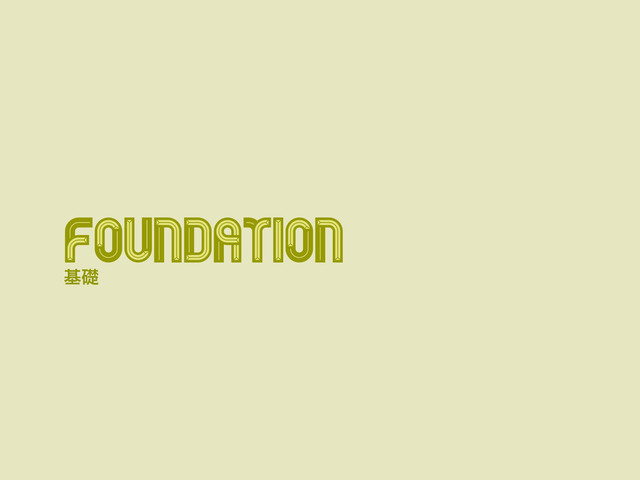 Foundation
Foundation
جૅ
