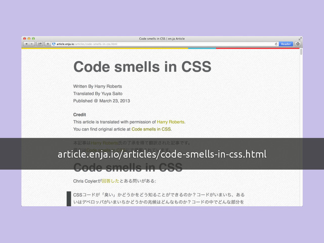 article.enja.io/articles/code-smells-in-css.html
