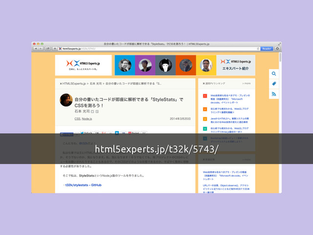 html5experts.jp/t32k/5743/
