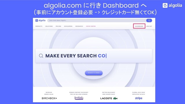 algolia.com に行き Dashboard へ
(事前にアカウント登録必要 -> クレジットカード無くてOK)
