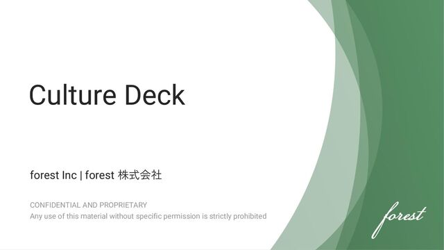 1
Culture Deck
forest Inc | forest 株式会社
CONFIDENTIAL AND PROPRIETARY
Any use of this material without specific permission is strictly prohibited
