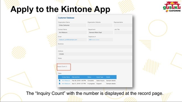 The “Inquiry Count” with the number is displayed at the record page.
Apply to the Kintone App
