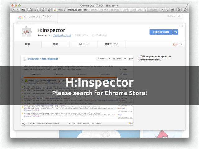 H:Inspector
Please search for Chrome Store!
