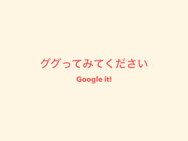άάͬͯΈ͍ͯͩ͘͞ 
Google it!
