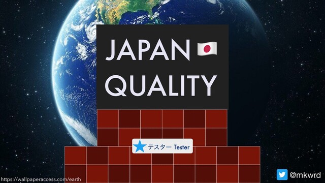 @mkwrd
JAPAN
QUALITY

https://wallpaperaccess.com/earth
ςελʔ Tester
