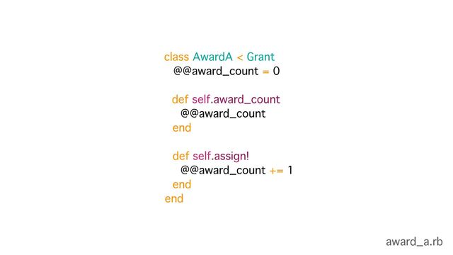 class AwardA < Grant
@@award_count = 0
def self.award_count
@@award_count
end 
 
def self.assign!
@@award_count += 1
end
end
award_a.rb
