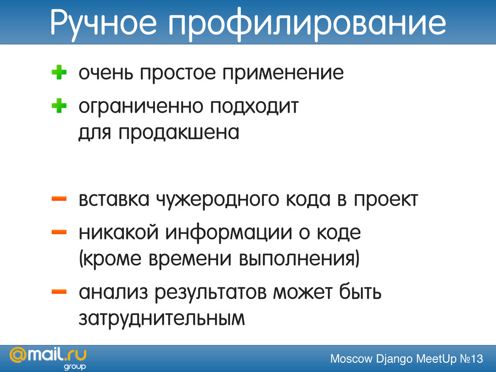 Цель профилирования. Профилирование. Профилирование кода. Профилирование скоростей. Риск профилирование вопросы.