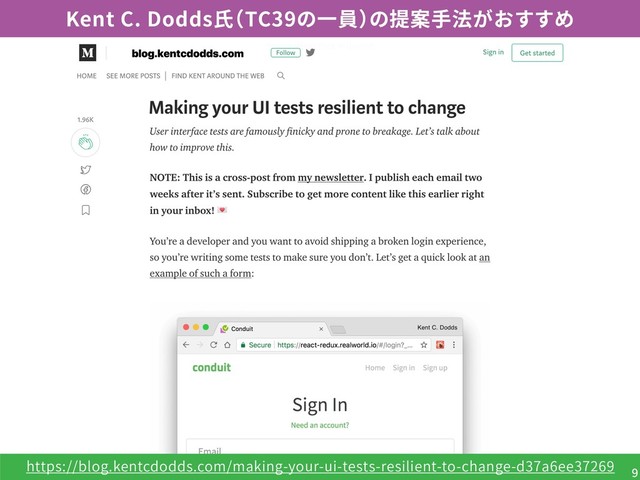 https://blog.kentcdodds.com/making-your-ui-tests-resilient-to-change-d37a6ee37269
!9
Kent C. Dodds氏（TC39の一員）の提案手法がおすすめ
