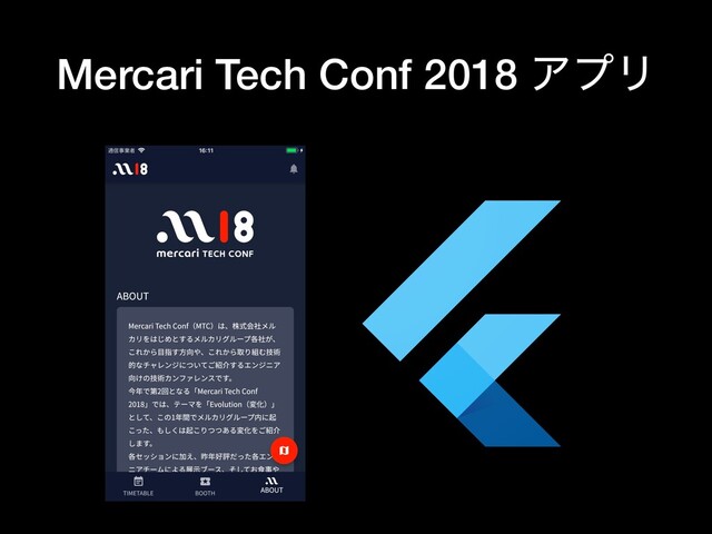 Mercari Tech Conf 2018 ΞϓϦ
