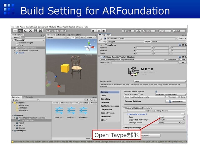 Build Setting for ARFoundation
Open Taypeを開く
