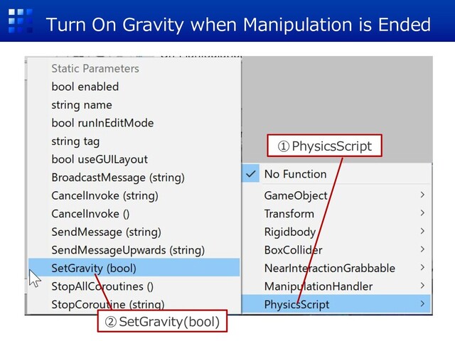 Turn On Gravity when Manipulation is Ended
②SetGravity(bool)
①PhysicsScript
