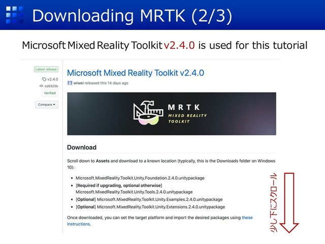 Downloading MRTK (2/3)
Microsoft Mixed Reality Toolkit v2.4.0 is used for this tutorial
少し下にスクロール
