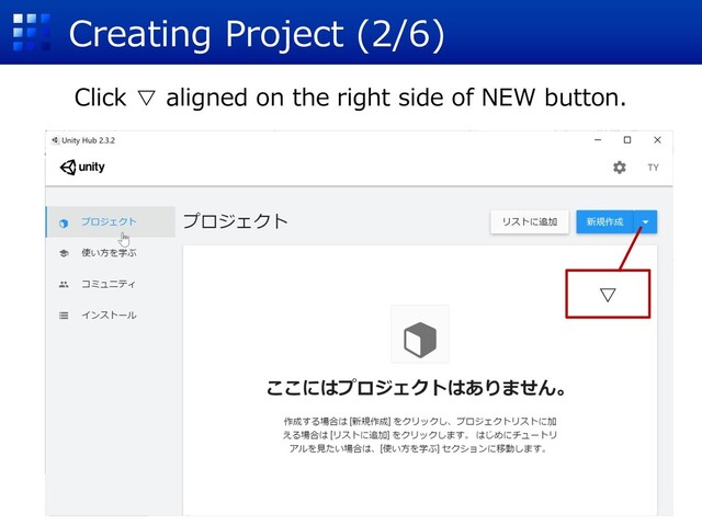 Creating Project (2/6)
Click ▽ aligned on the right side of NEW button.
▽
