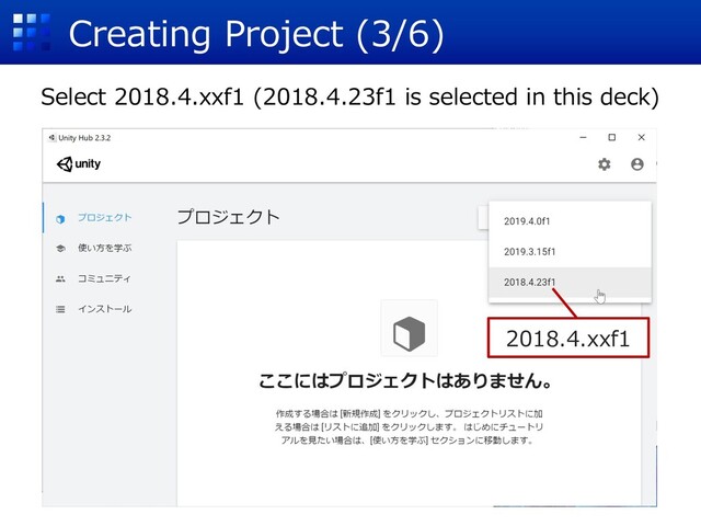Creating Project (3/6)
Select 2018.4.xxf1 (2018.4.23f1 is selected in this deck)
2018.4.xxf1
