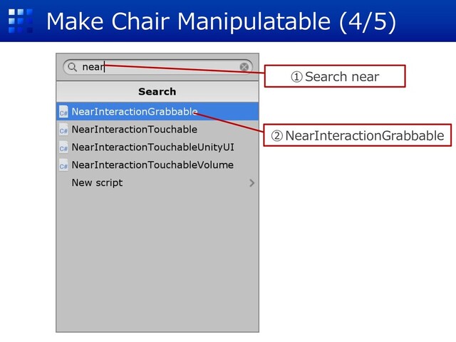 Make Chair Manipulatable (4/5)
①Search near
②NearInteractionGrabbable
