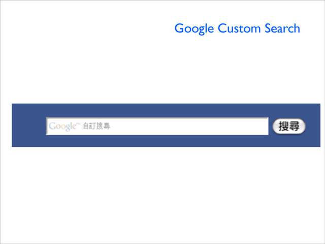 Google Custom Search
