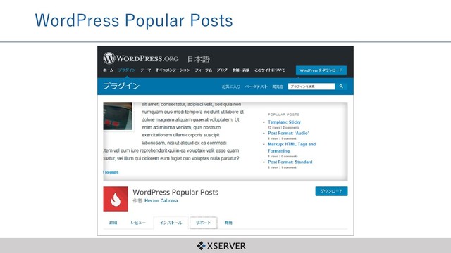 WordPress Popular Posts
