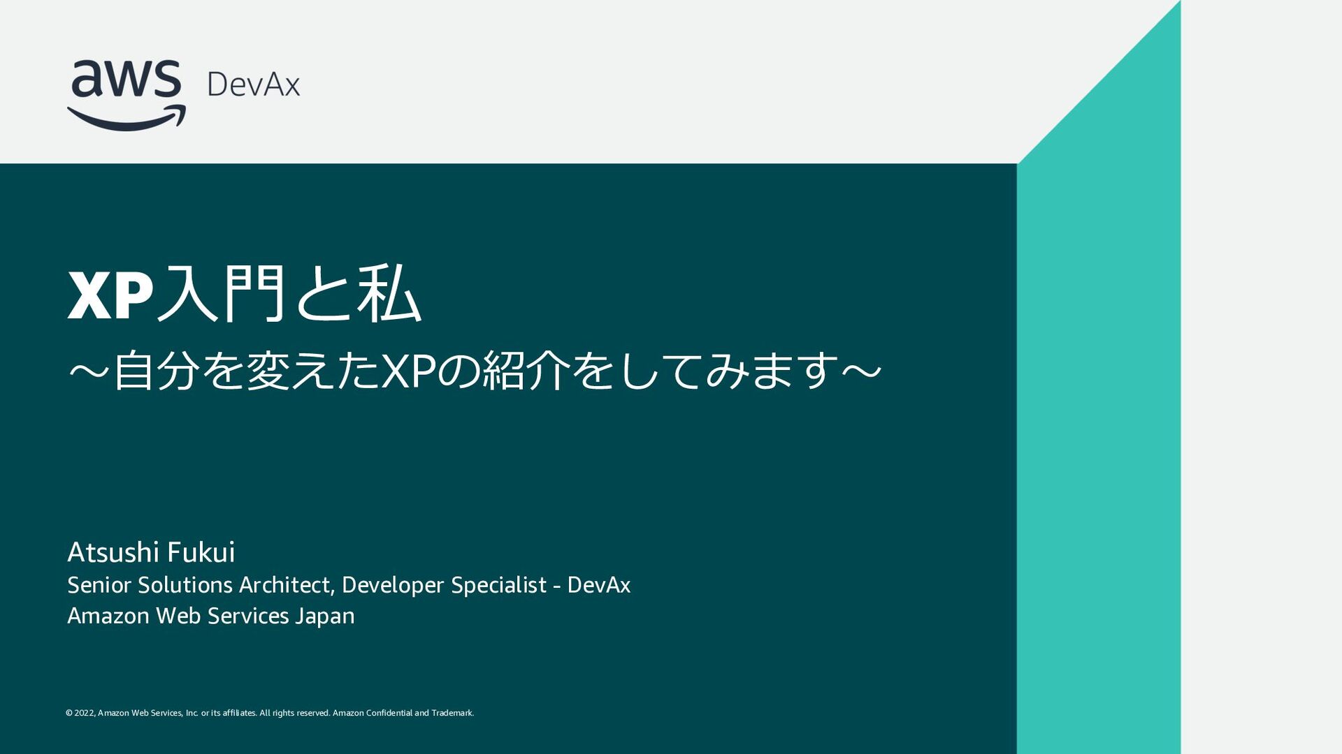 XP入門と私 / Introduction_of_extream_programming_and_I - Speaker Deck