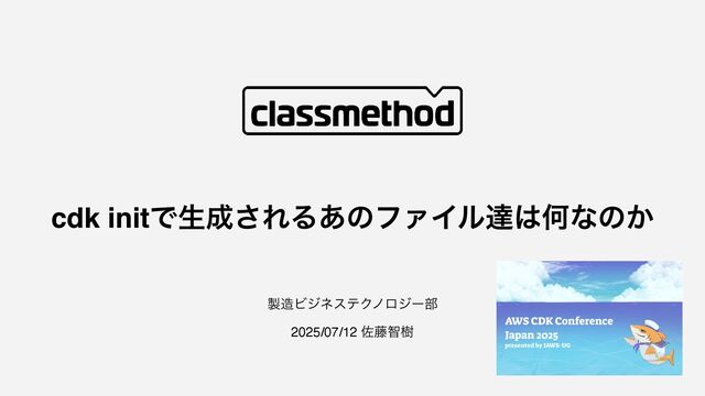 cdk initで生成されるあのファイル達は何なのか/cdk-init-generated-files