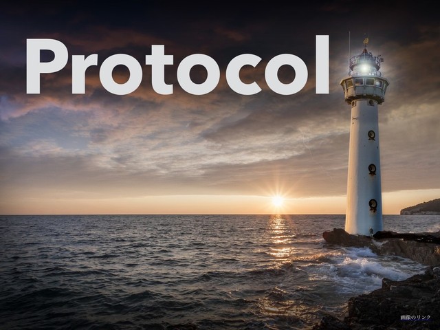 Protocol
ը૾ͷϦϯΫ
