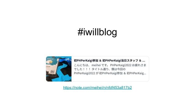 https://note.com/meihei/n/nfdf453a817b2
#iwillblog
