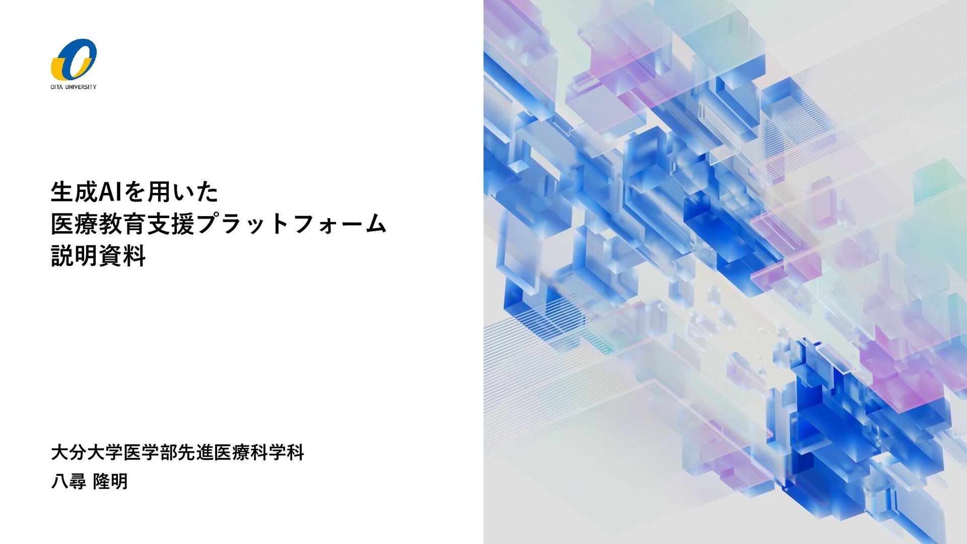 最新入荷 先進医療科学科紹介｜学びプログラム大分編｜ユニフェス