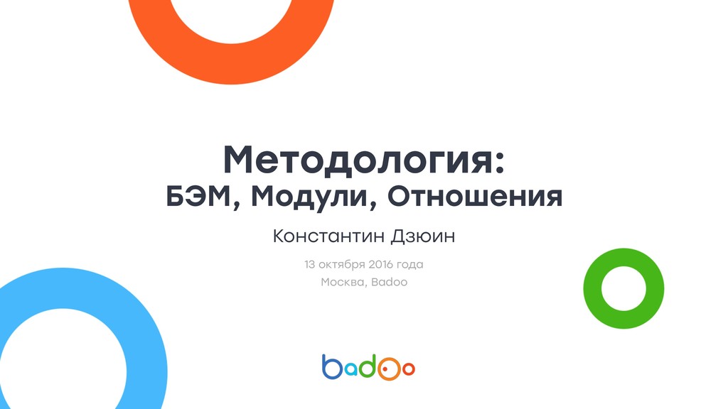 БЭМ методология. Методология БЭМ книга. Технология БЭМ. Книги по методологии БЭМ топ 5.