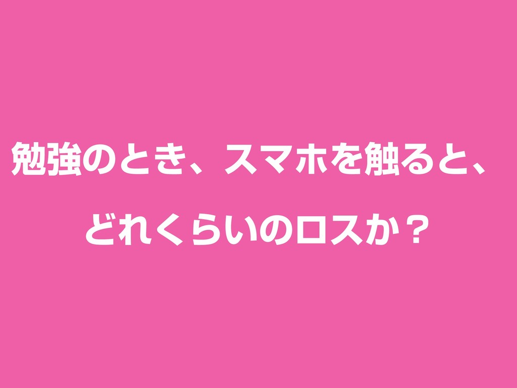 勉強のやる気の高め方 Speaker Deck