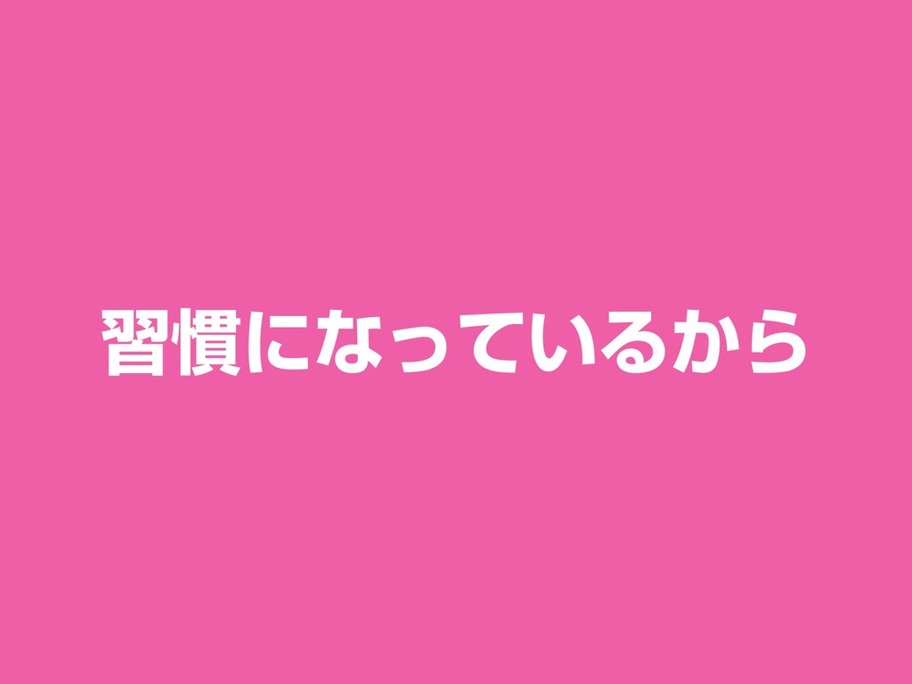 勉強のやる気の高め方 Speaker Deck