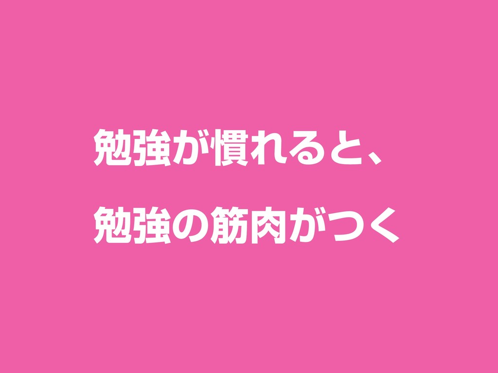 勉強 やる気 壁紙