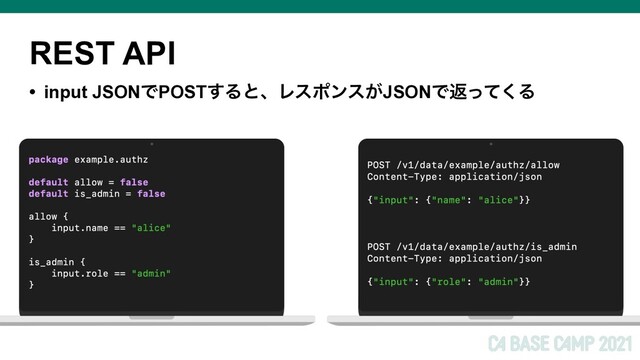 REST API
• input JSONͰPOST͢ΔͱɺϨεϙϯε͕JSONͰฦͬͯ͘Δ
