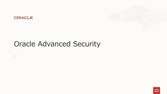 Oracle Advanced Security
