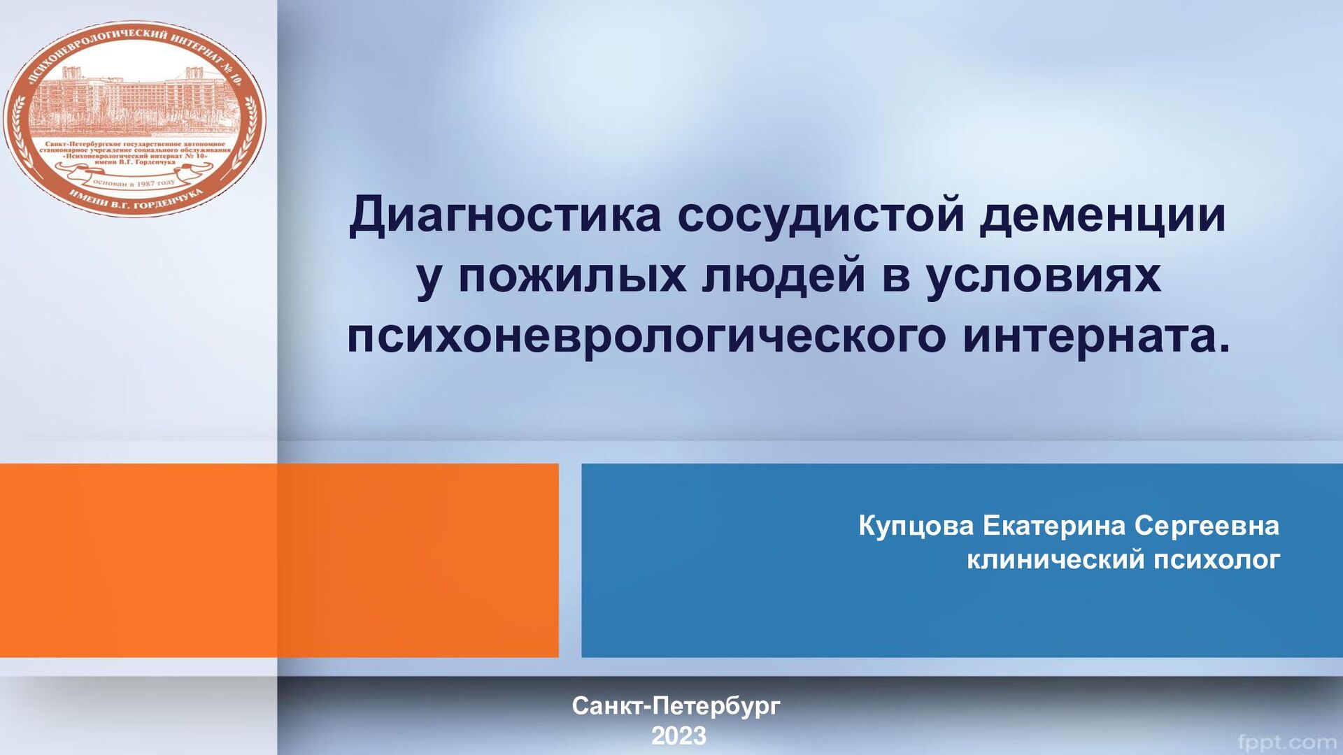 Презентация к докладу Купцовой Е.С. - Speaker Deck