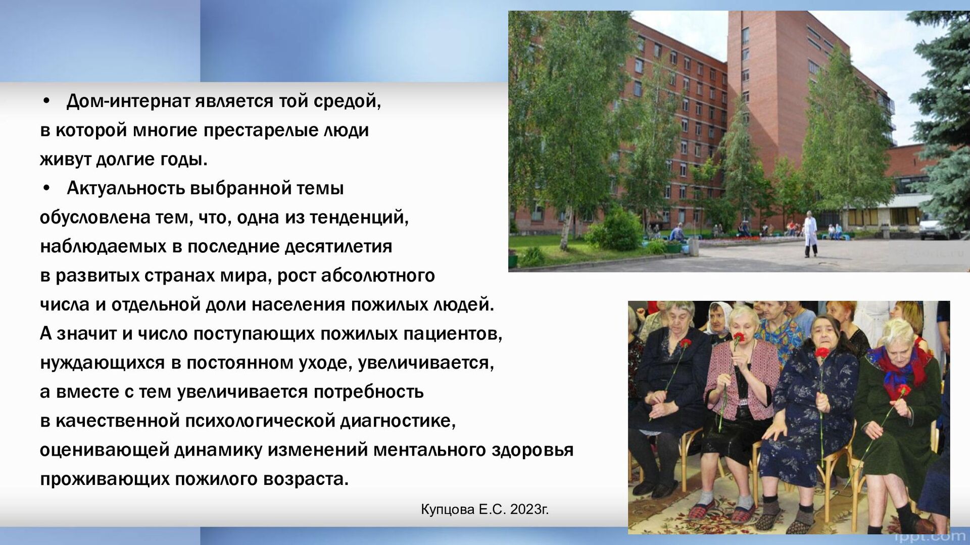 Презентация к докладу Купцовой Е.С. - Speaker Deck