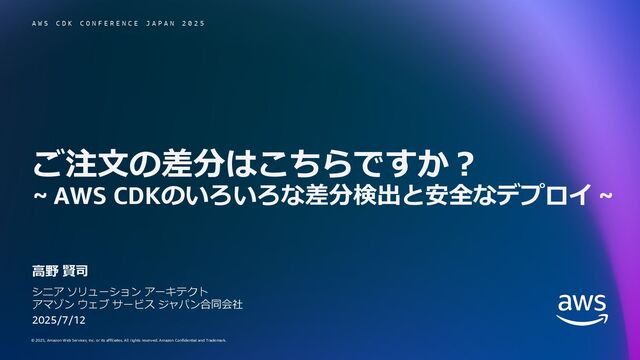 cdk-snapshot-diff-drift