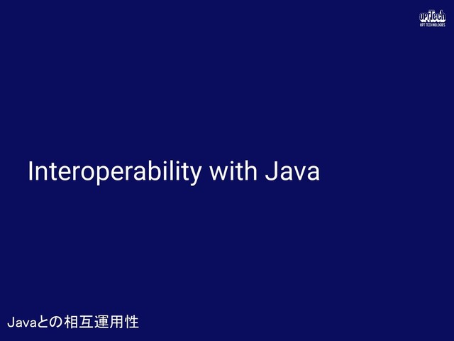 Interoperability with Java
Javaとの相互運用性 
