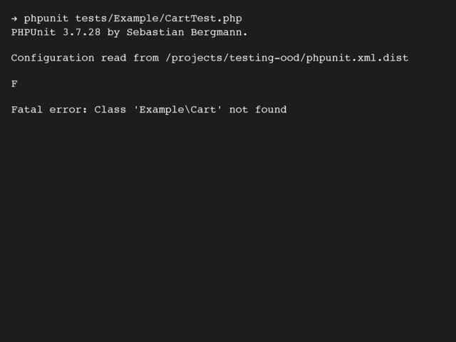 ! phpunit tests/Example/CartTest.php
PHPUnit 3.7.28 by Sebastian Bergmann.
Configuration read from /projects/testing-ood/phpunit.xml.dist
F
Fatal error: Class 'Example\Cart' not found
