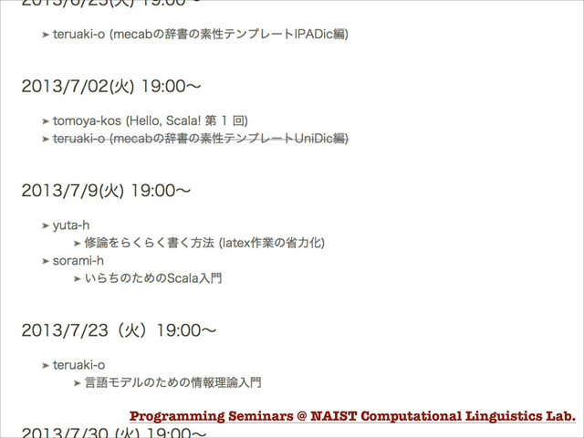 Programming Seminars @ NAIST Computational Linguistics Lab.
