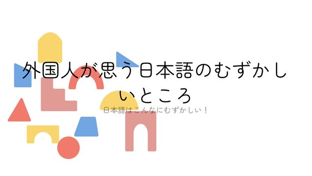 外国のための日本語　例文・問題シリーズ2～18(著者:名柄　迪）総計:14冊 preview_slide_0.jpg?29160125