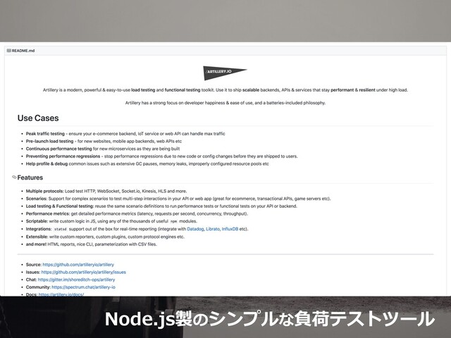 Node.js製のシンプルな負荷テストツール
