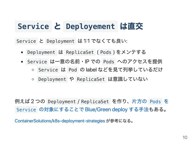 Service Deployement
Service Deployment
Deployment ReplicaSet Pods
Service Pods
Service Pod
Deployment ReplicaSet
Deployment ReplicaSet Pods
Service
