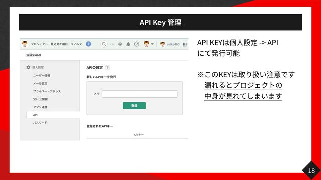API Key
API KEY
人
-> API
行
KEY
　
　 身 見
18

