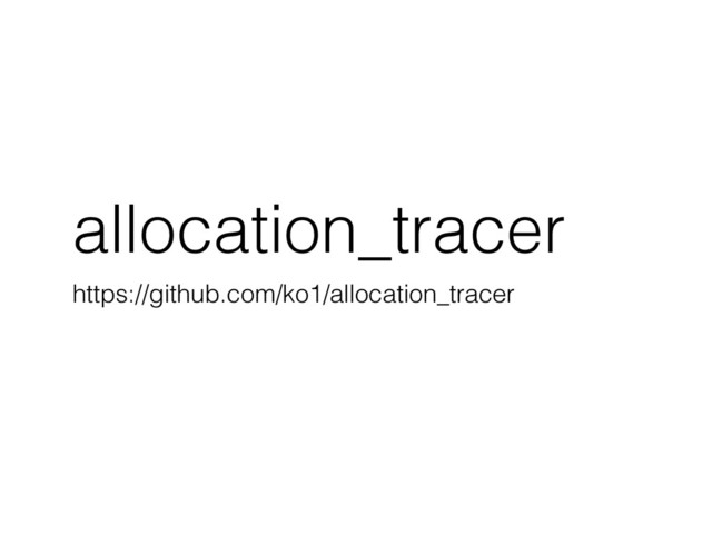 allocation_tracer
https://github.com/ko1/allocation_tracer
