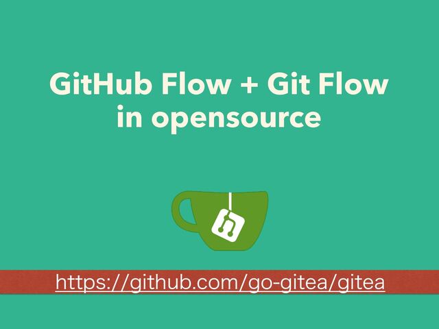 GitHub Flow + Git Flow


in opensource
IUUQTHJUIVCDPNHPHJUFBHJUFB

