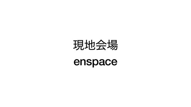 ݱ஍ձ৔


enspace
