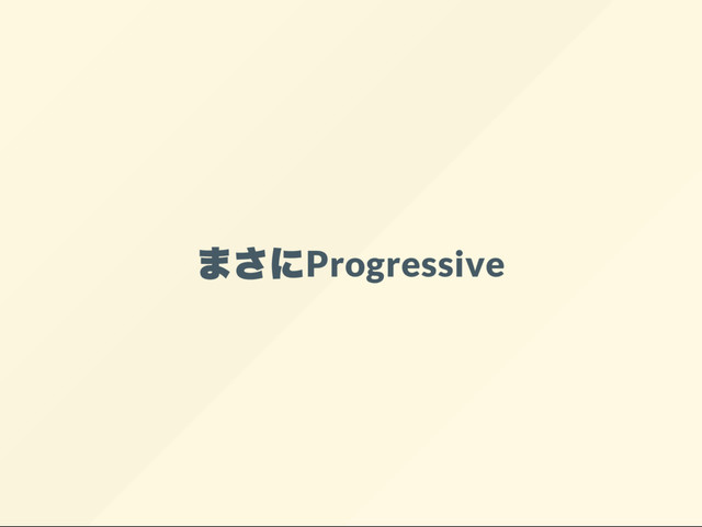 Progressive
