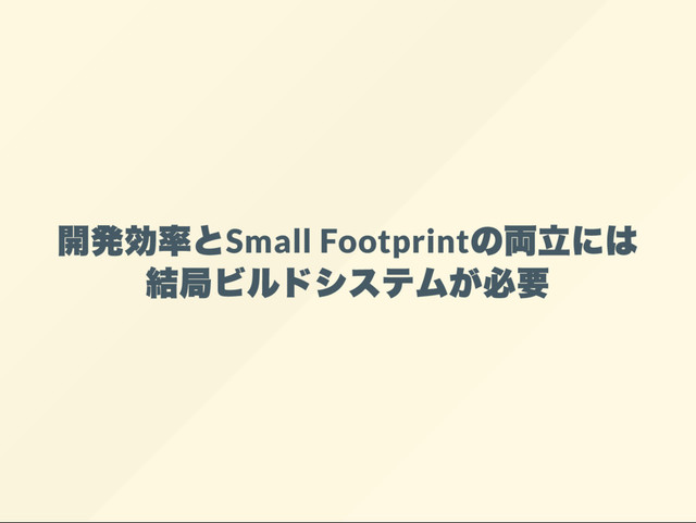 Small Footprint
